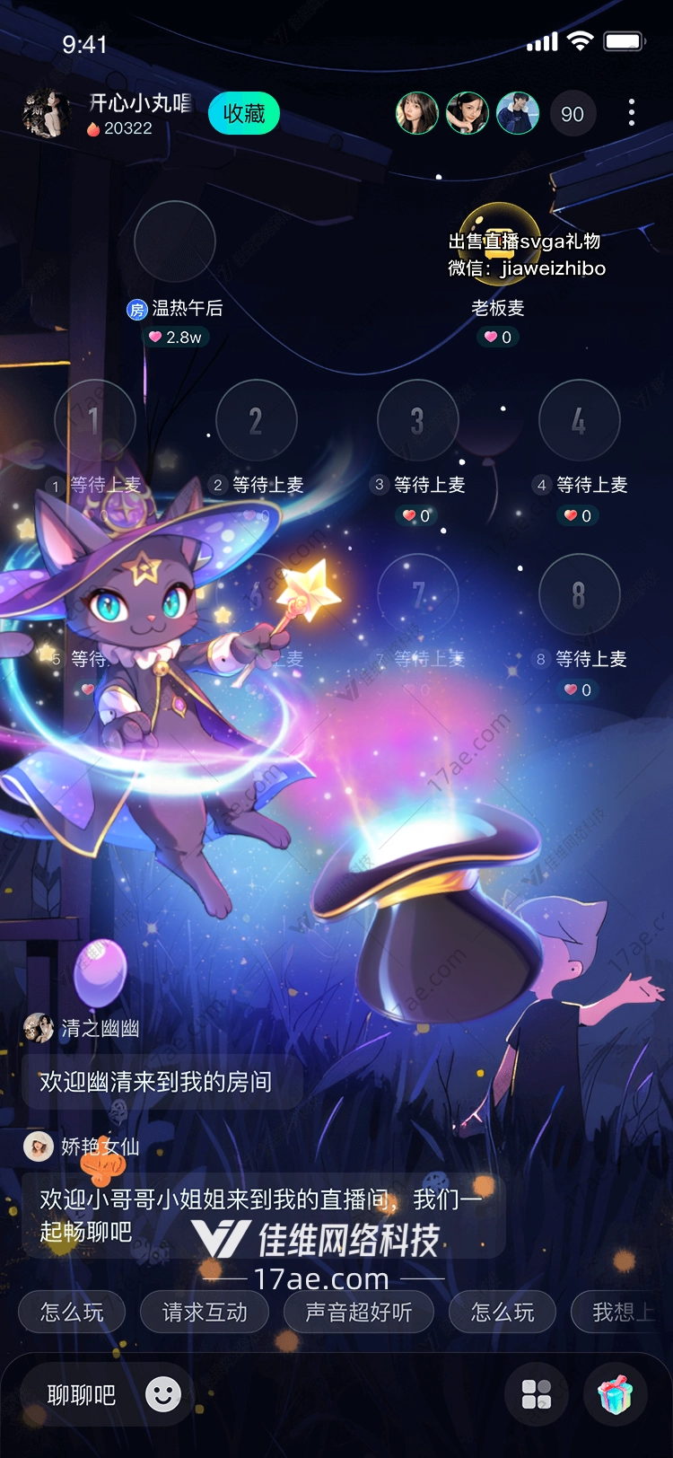 魔法礼帽