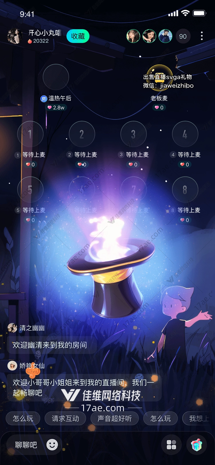 魔法礼帽