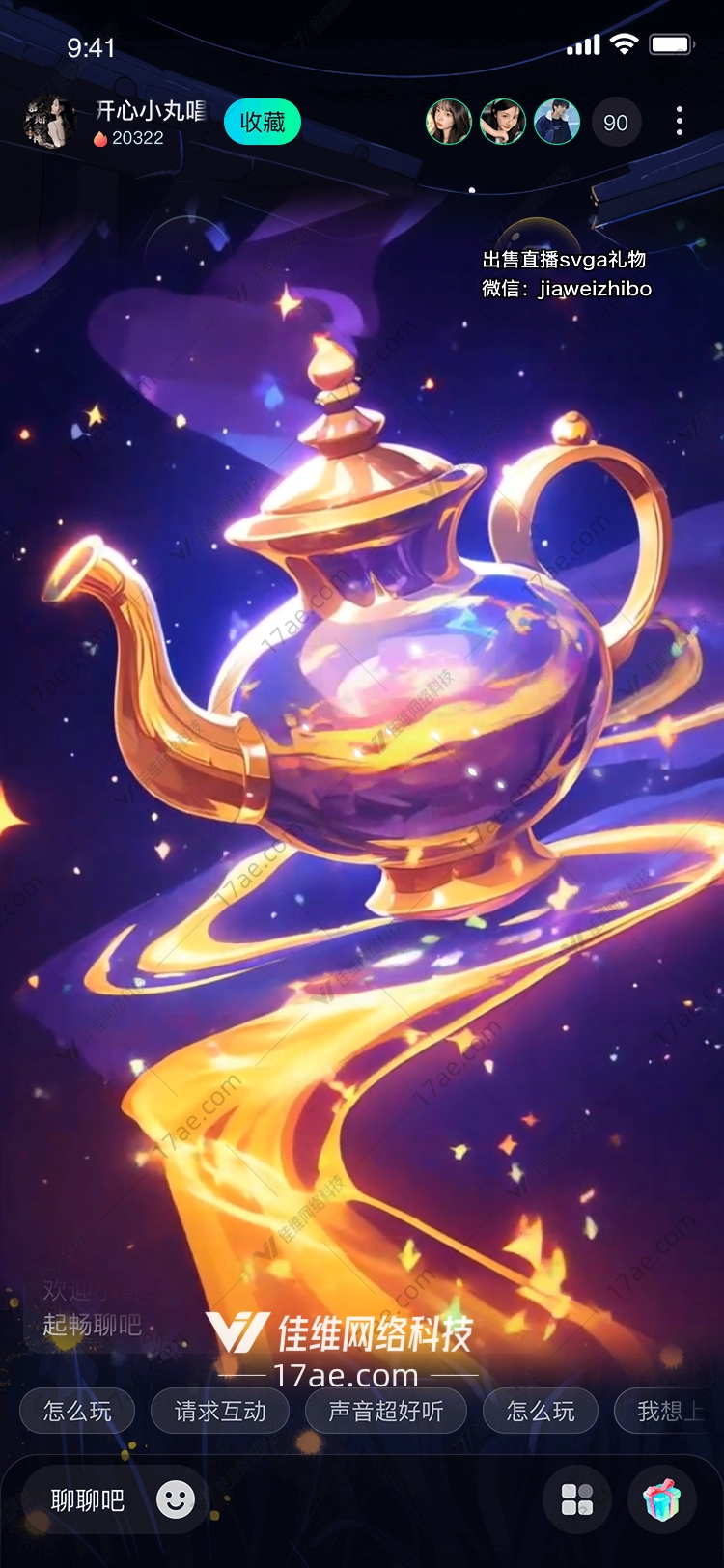 星空茶壶梦幻之旅