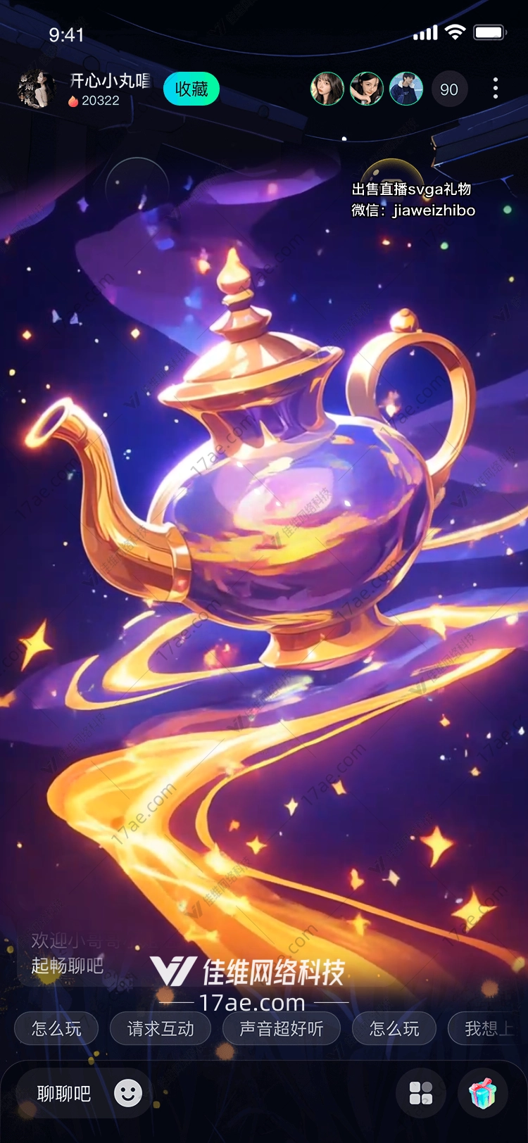 星空茶壶梦幻之旅
