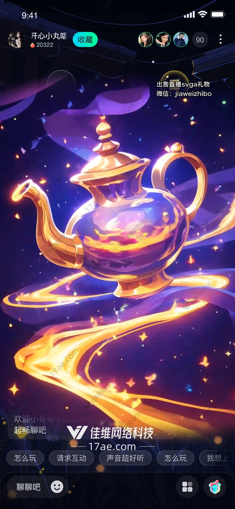 星空茶壶梦幻之旅