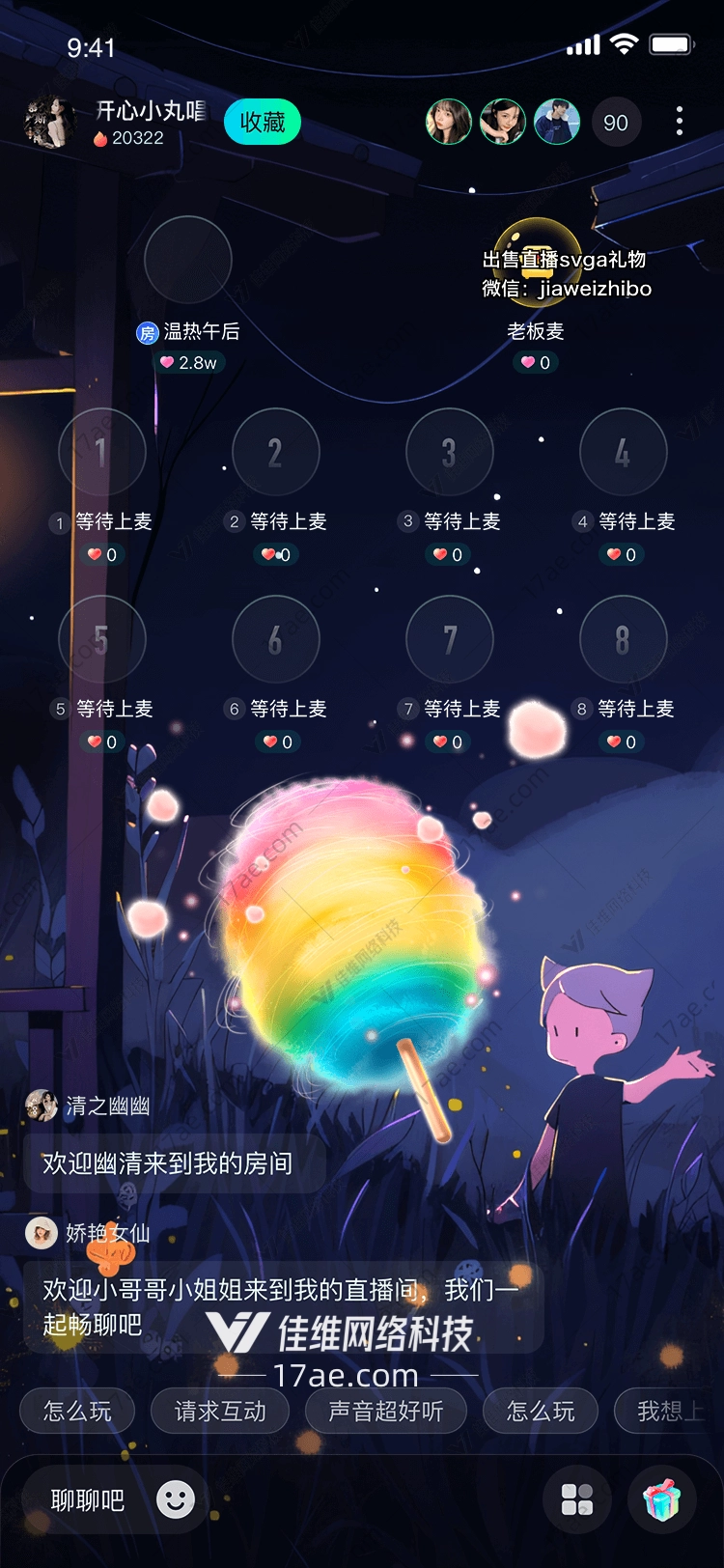 彩虹棉花糖的甜蜜梦想 彩虹棉花糖的甜蜜梦想