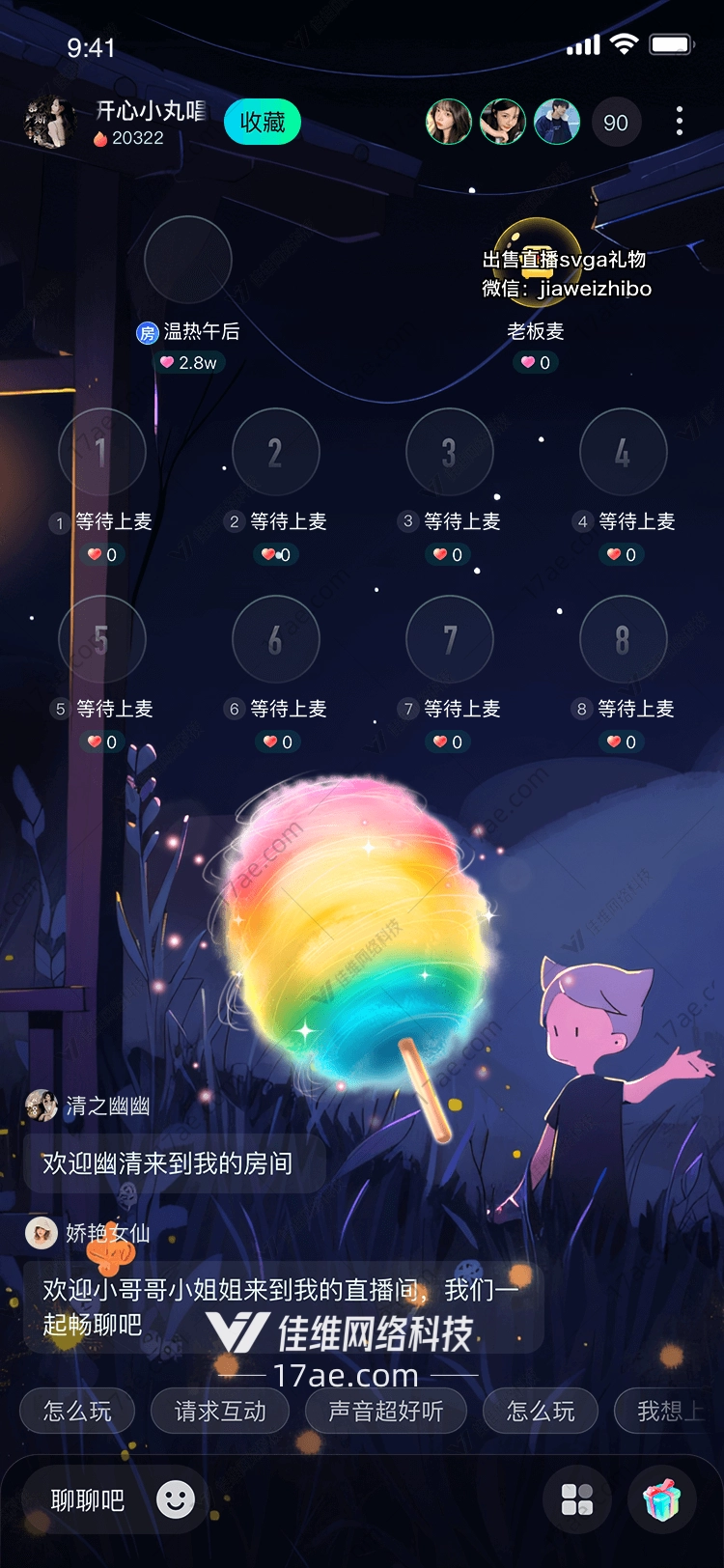 彩虹棉花糖的甜蜜梦想 彩虹棉花糖的甜蜜梦想