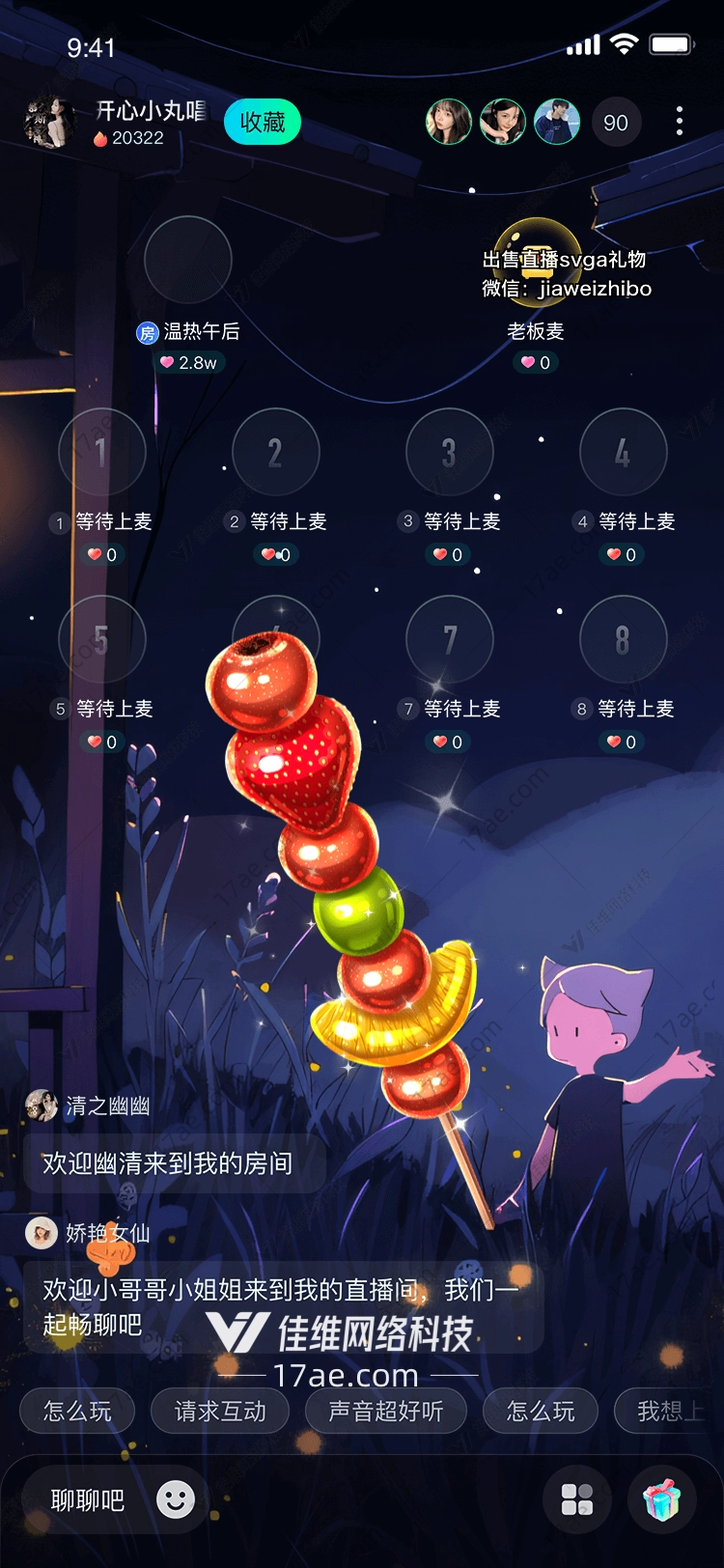 冰糖葫芦 冰糖葫芦