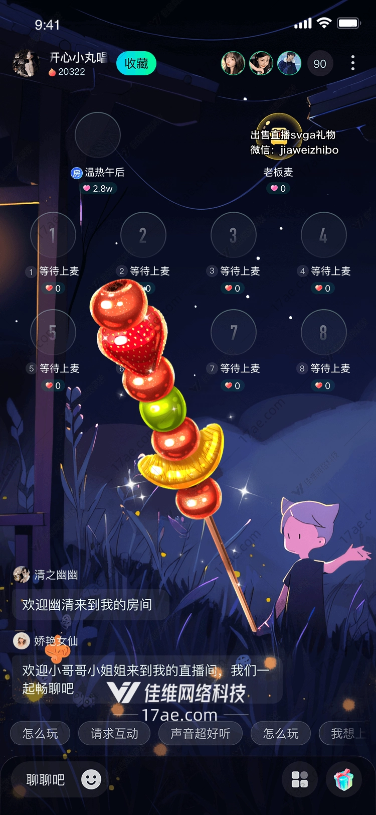 冰糖葫芦 冰糖葫芦