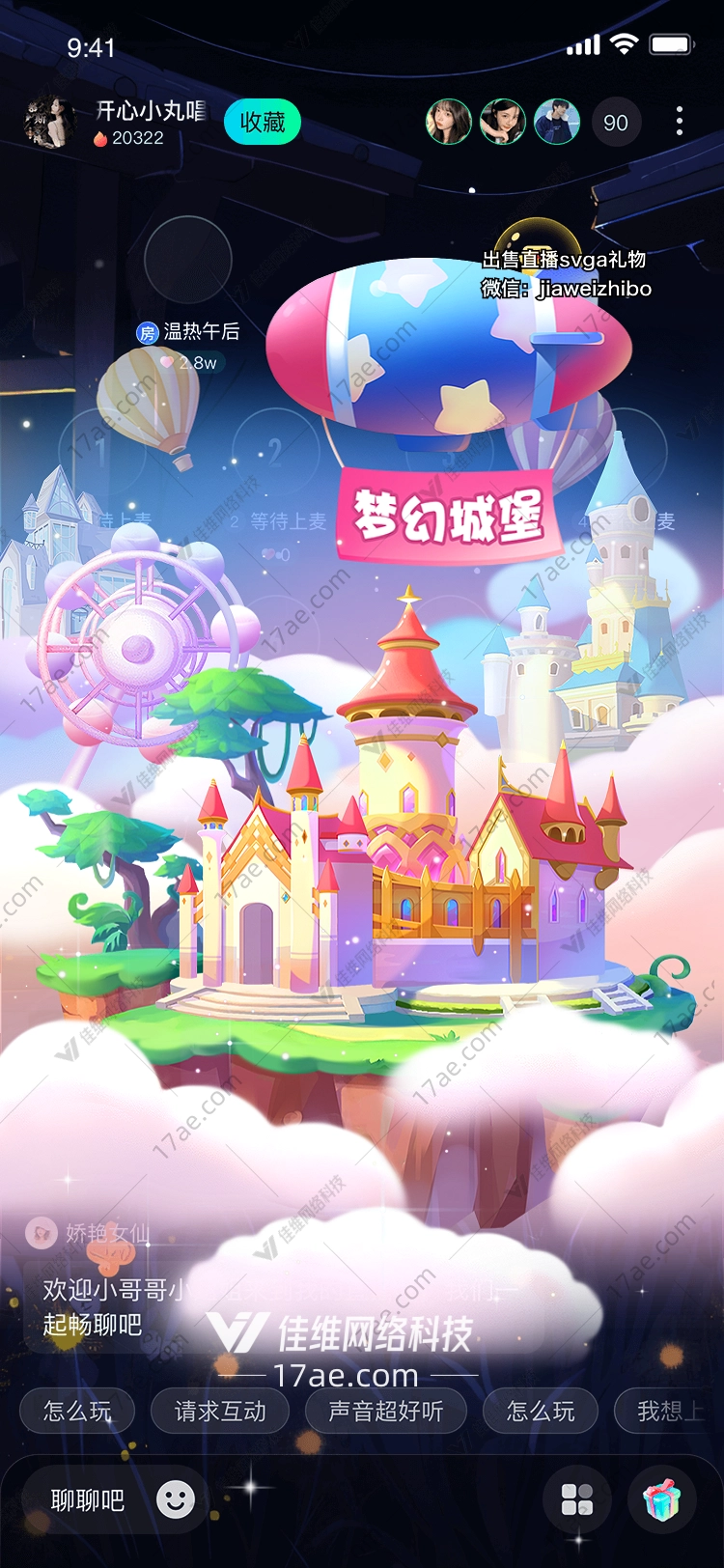 梦幻城堡 梦幻城堡