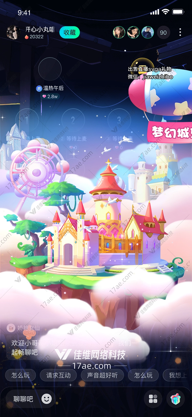 梦幻城堡 梦幻城堡