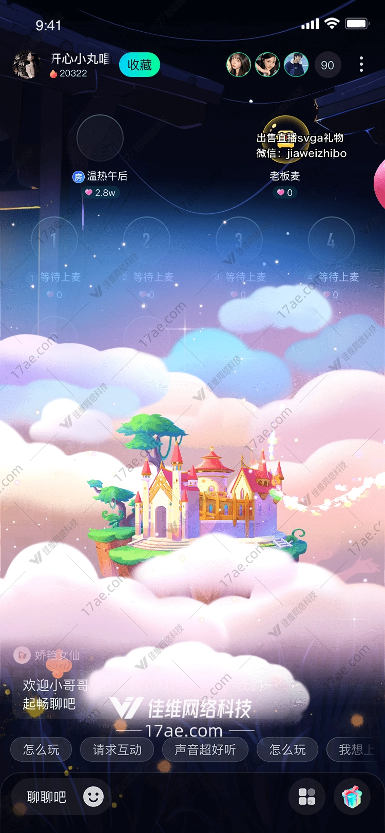 梦幻城堡 梦幻城堡