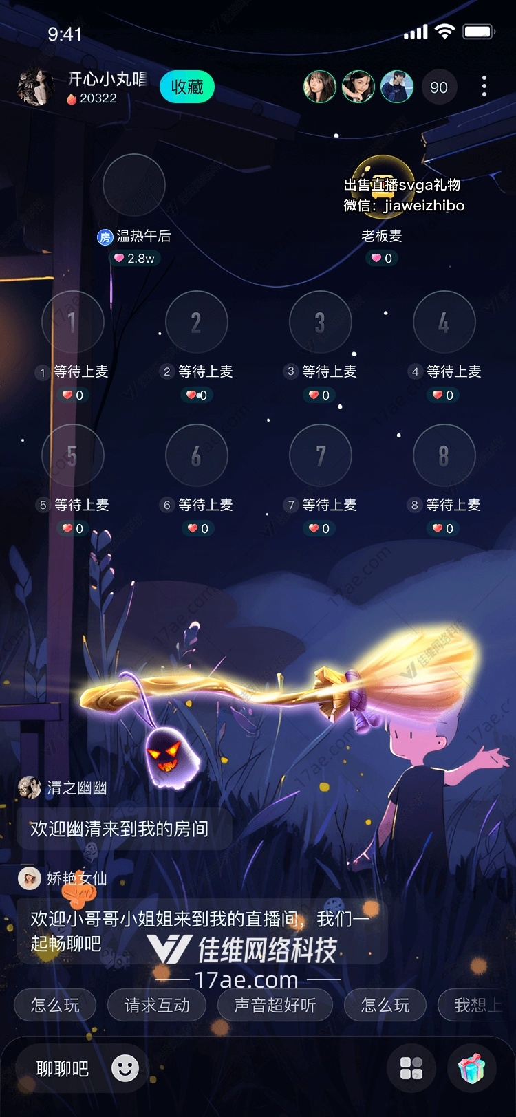魔法扫帚 魔法扫帚