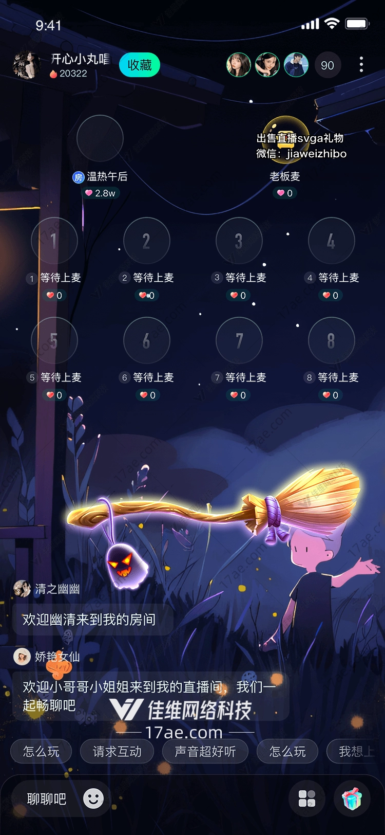 魔法扫帚 魔法扫帚