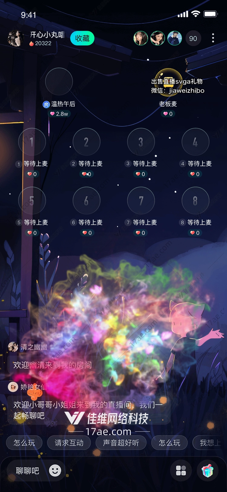 彩虹之心 彩虹之心