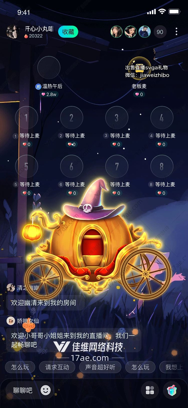 魔法南瓜马车梦幻之旅的象征 魔法南瓜马车梦幻之旅的象征