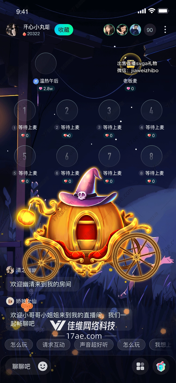 魔法南瓜马车梦幻之旅的象征 魔法南瓜马车梦幻之旅的象征
