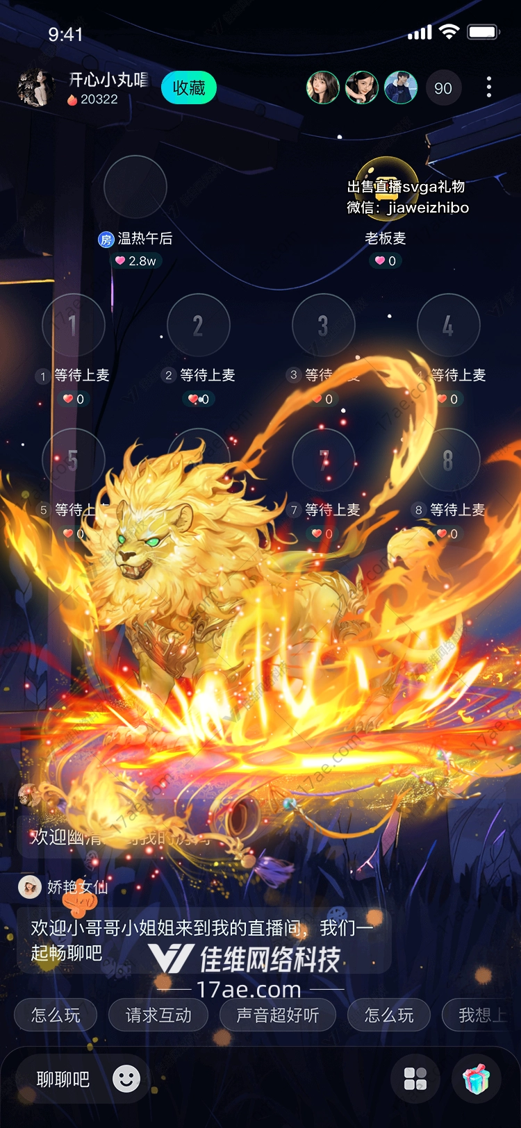 烈焰狮王图