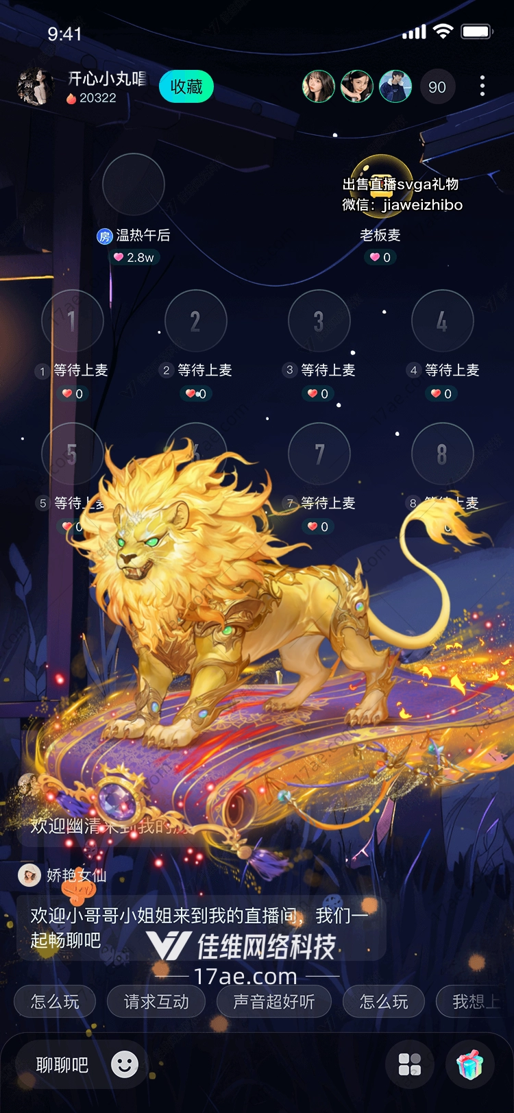 烈焰狮王图