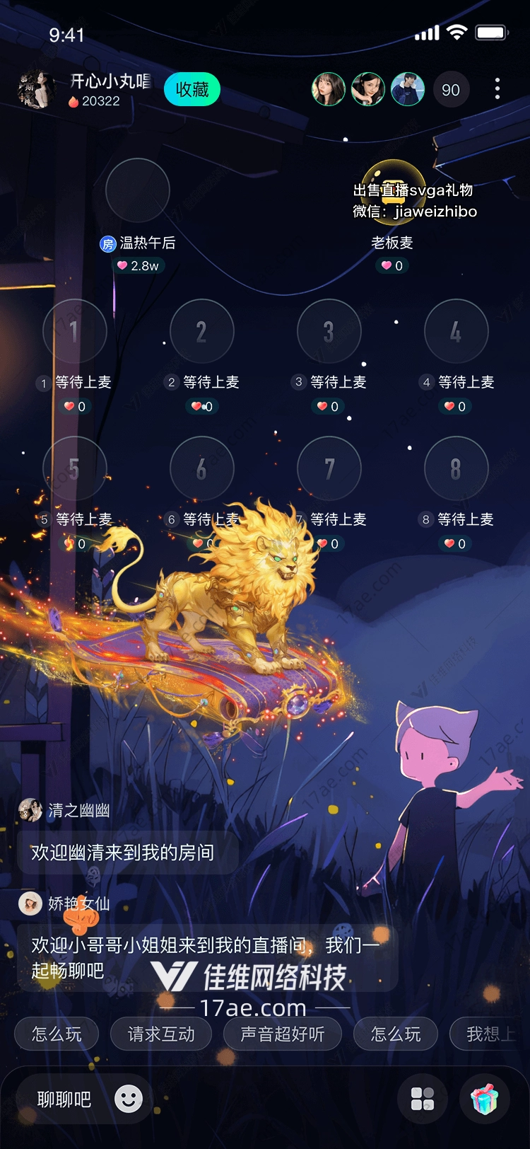 烈焰狮王图