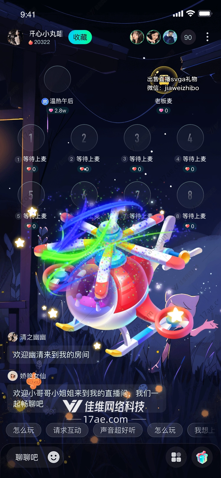 梦幻直升机 梦幻直升机