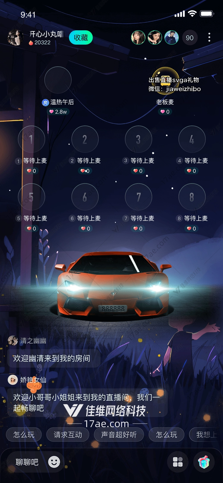 星际之光 星际之光
