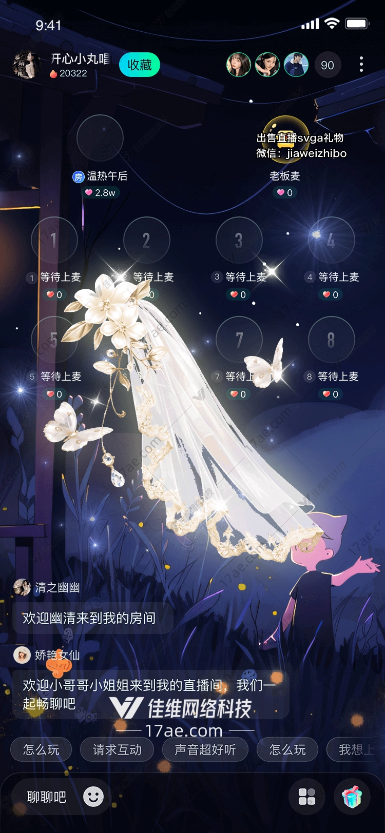 梦幻之花 梦幻之花
