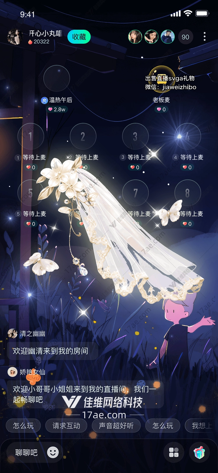 梦幻之花 梦幻之花