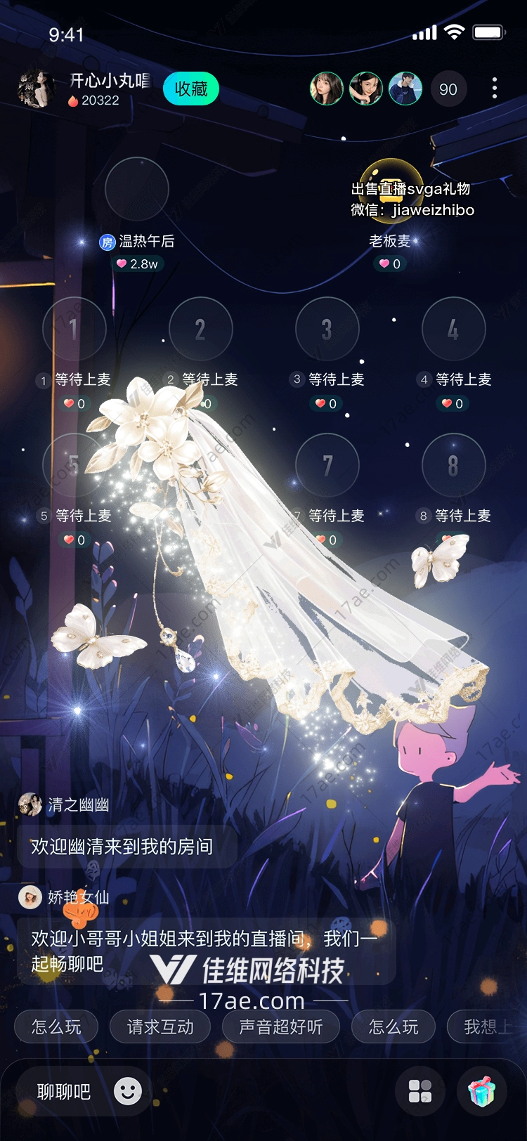 梦幻之花 梦幻之花