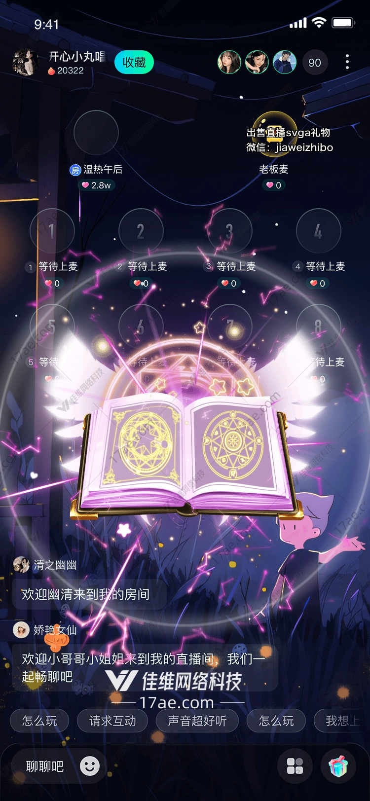 魔法书开启神秘之旅