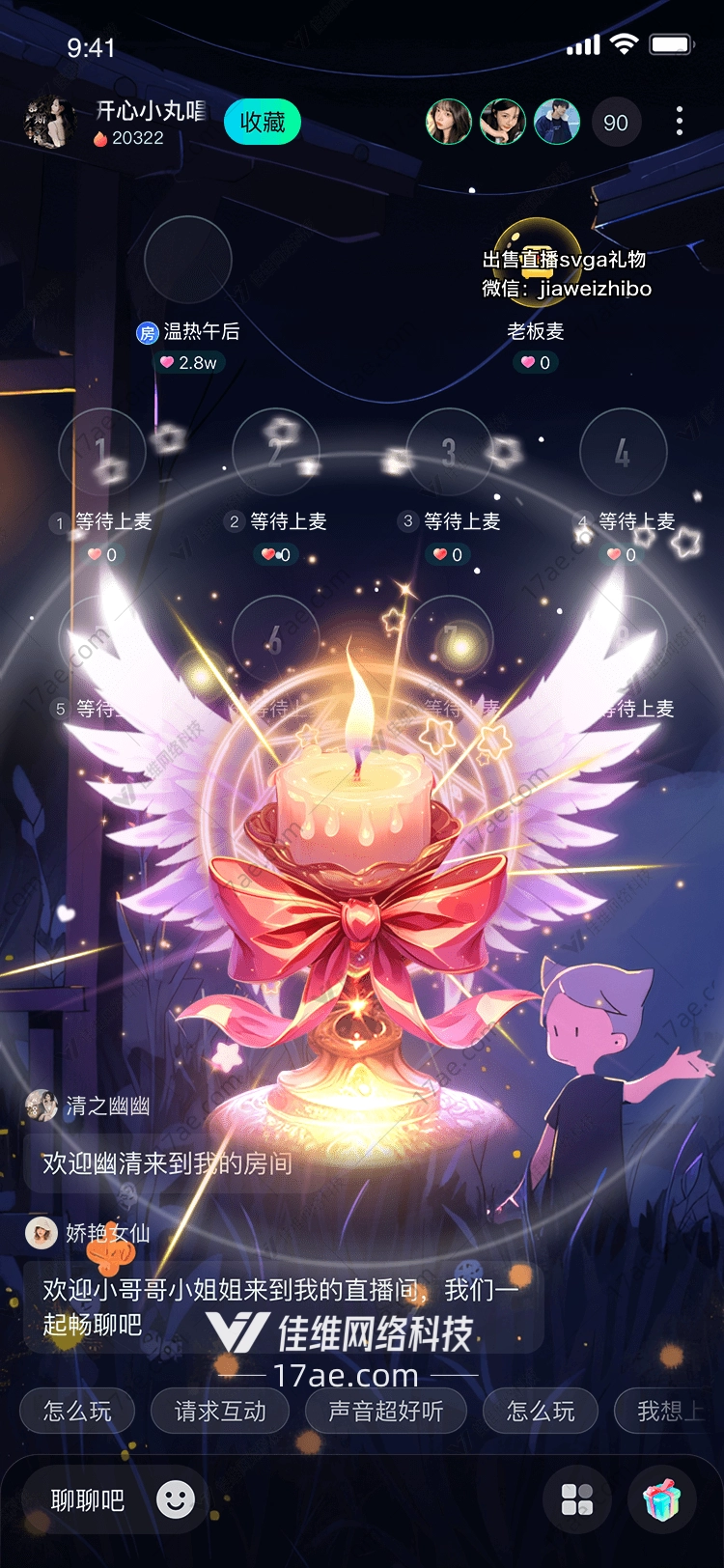 梦幻之光