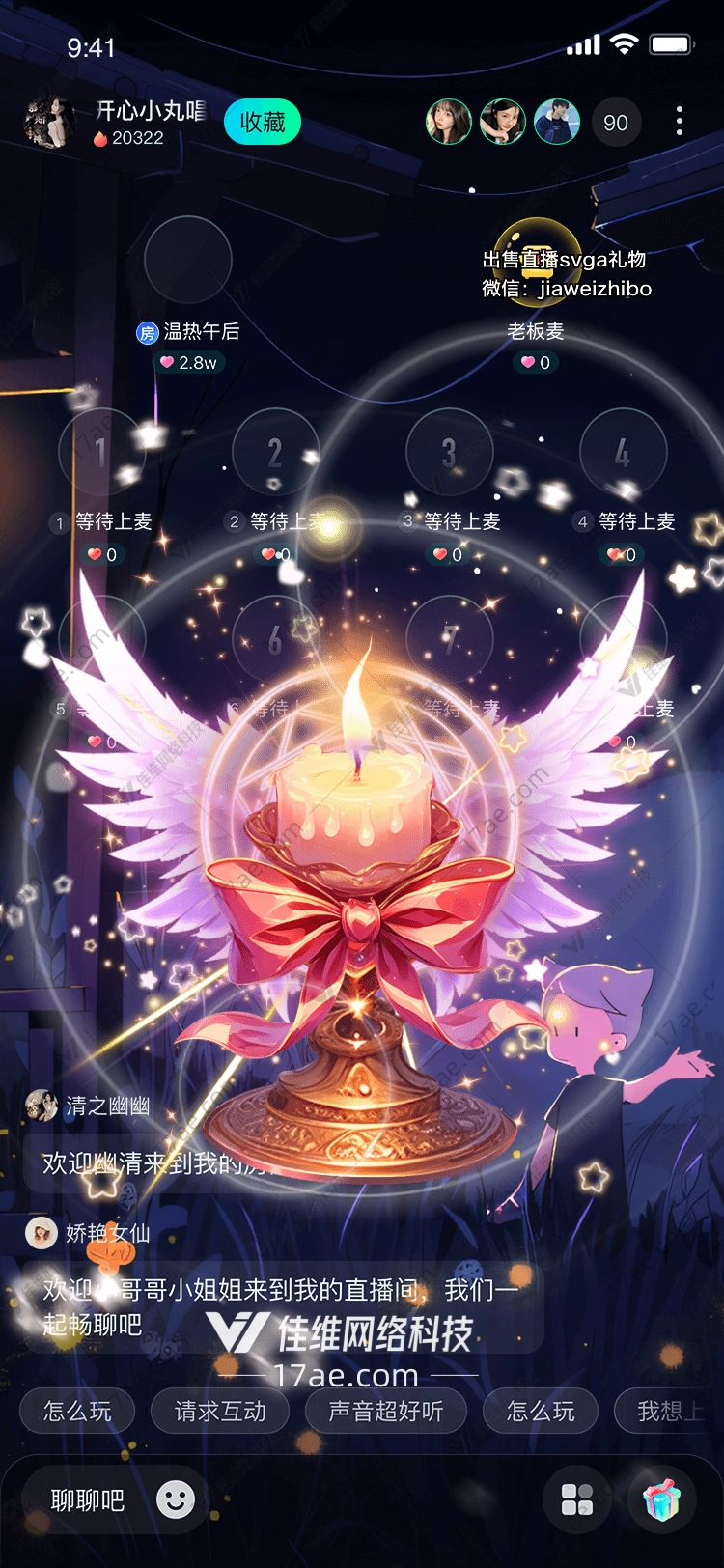 梦幻之光