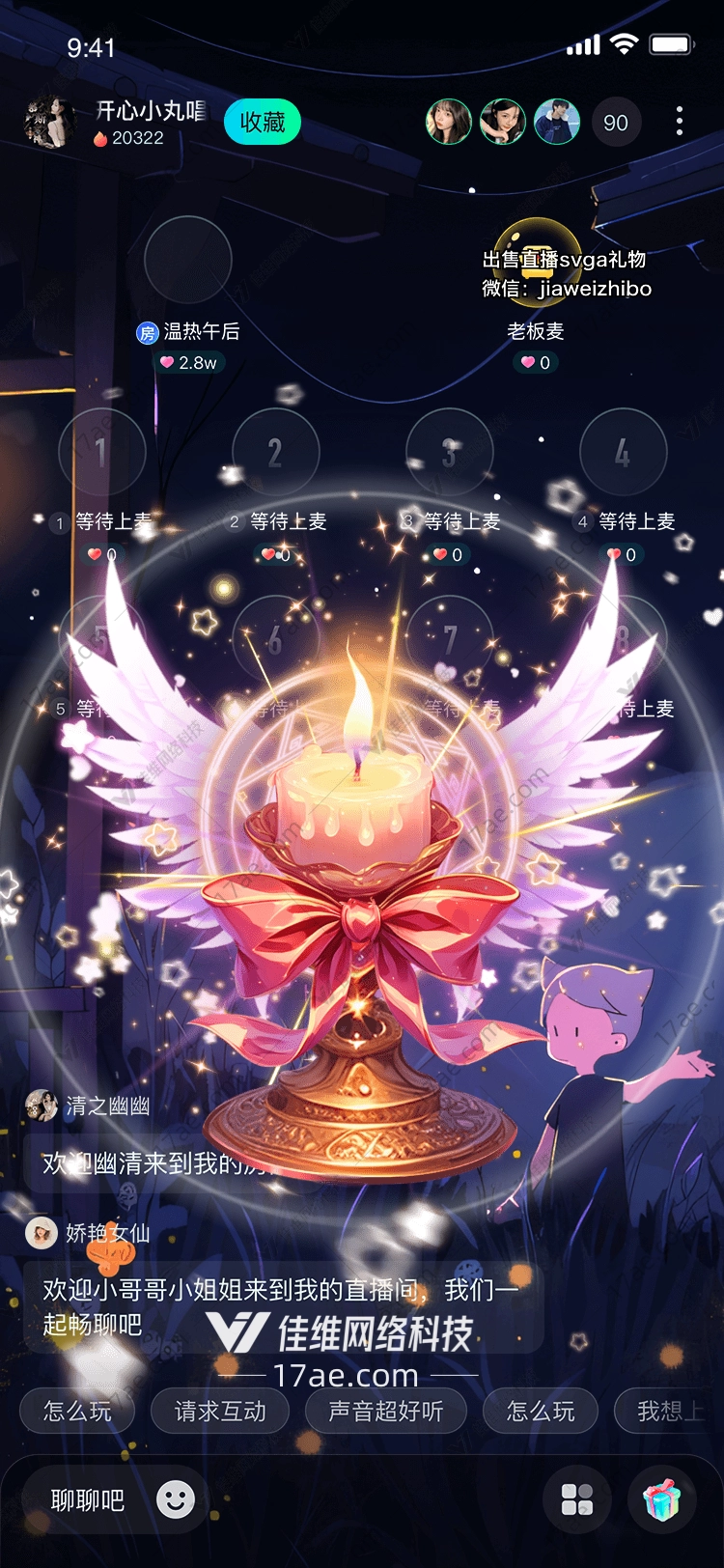 梦幻之光