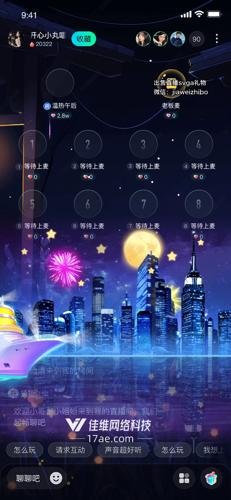 梦幻城市夜景 梦幻城市夜景