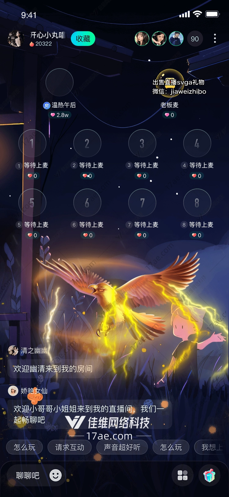 翱翔之鹰图 翱翔之鹰图