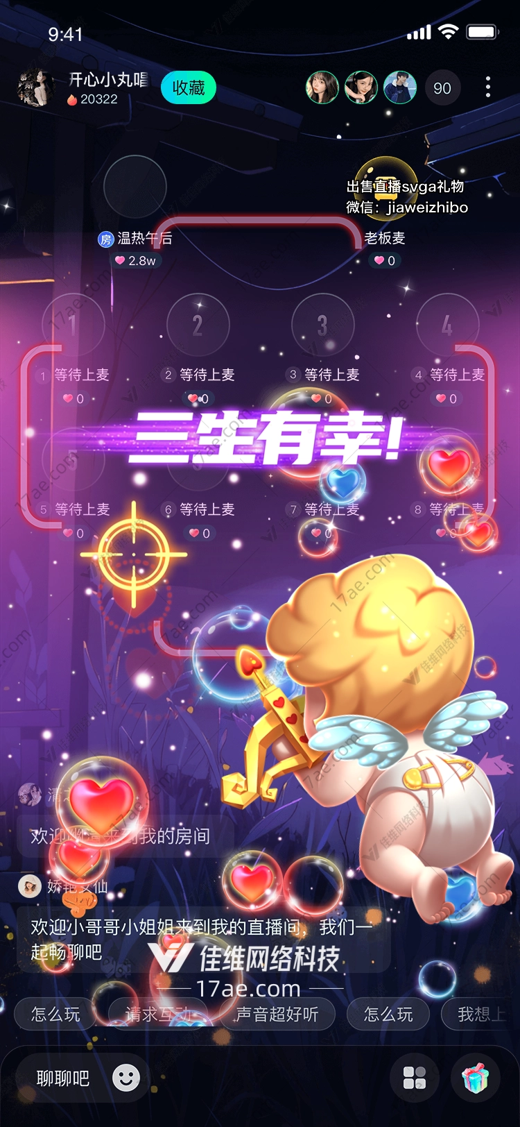爱神之箭 爱神之箭