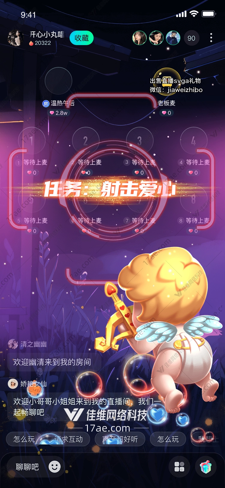 爱神之箭 爱神之箭