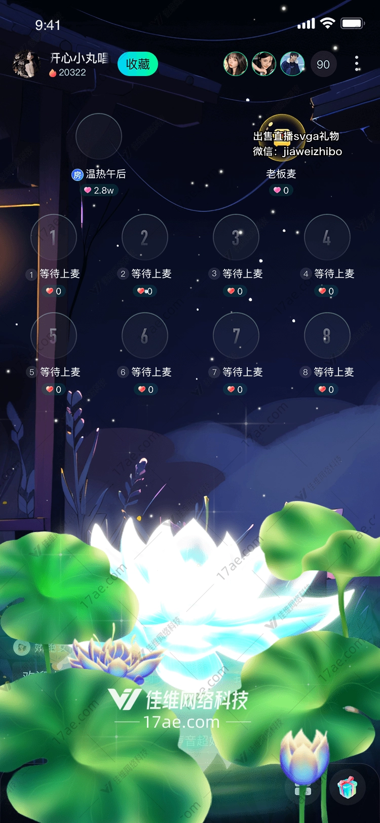 莲花之光 莲花之光