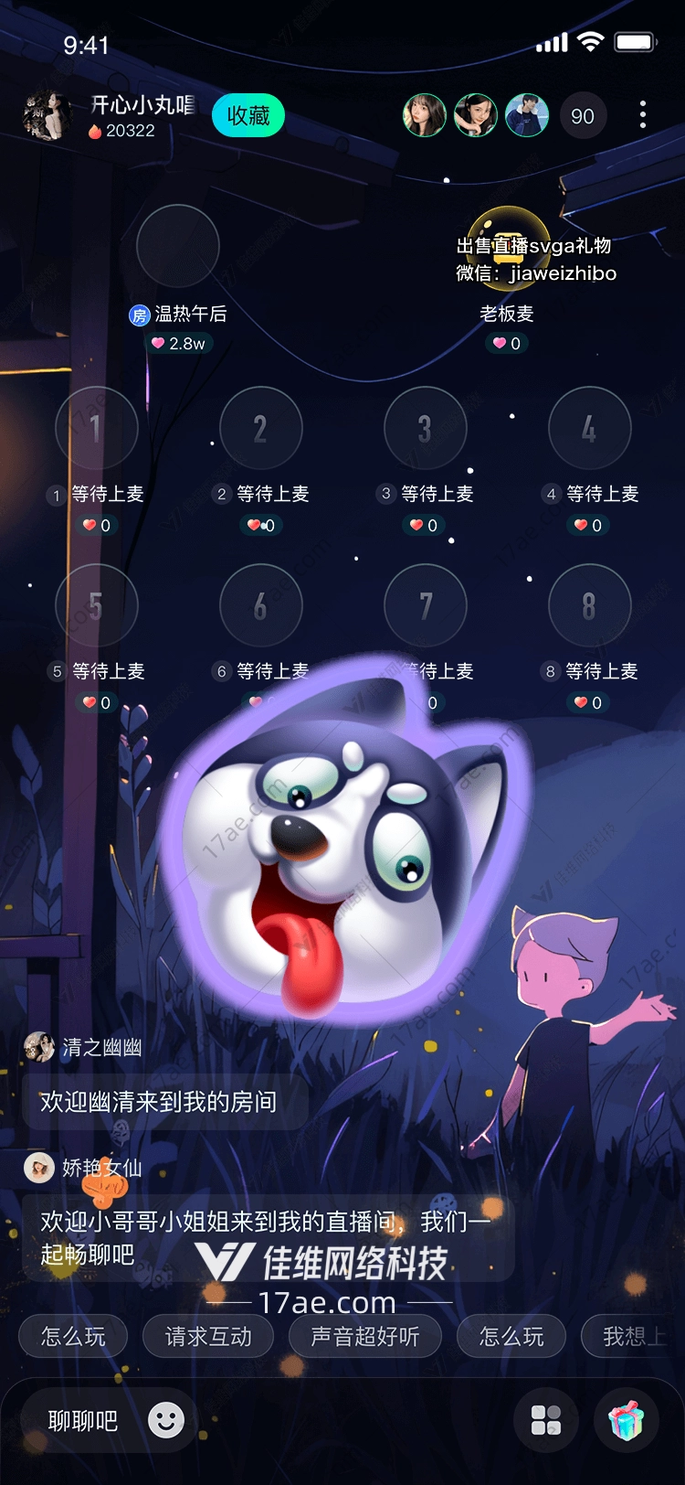 哈士奇表情包 哈士奇表情包