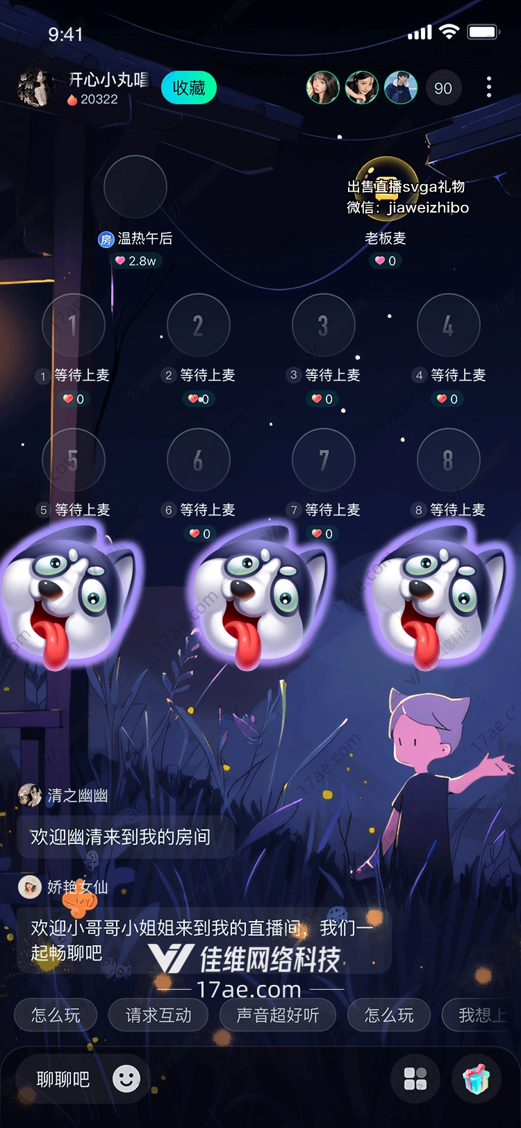 哈士奇表情包 哈士奇表情包