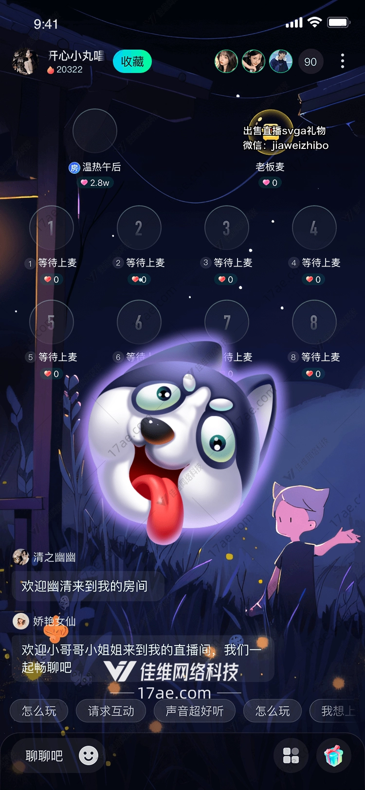 萌宠哈士奇 萌宠哈士奇
