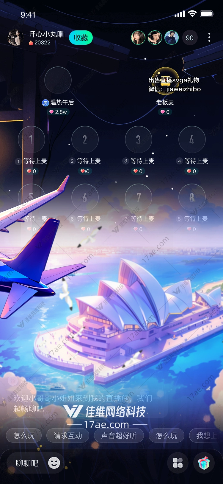 翱翔之翼图