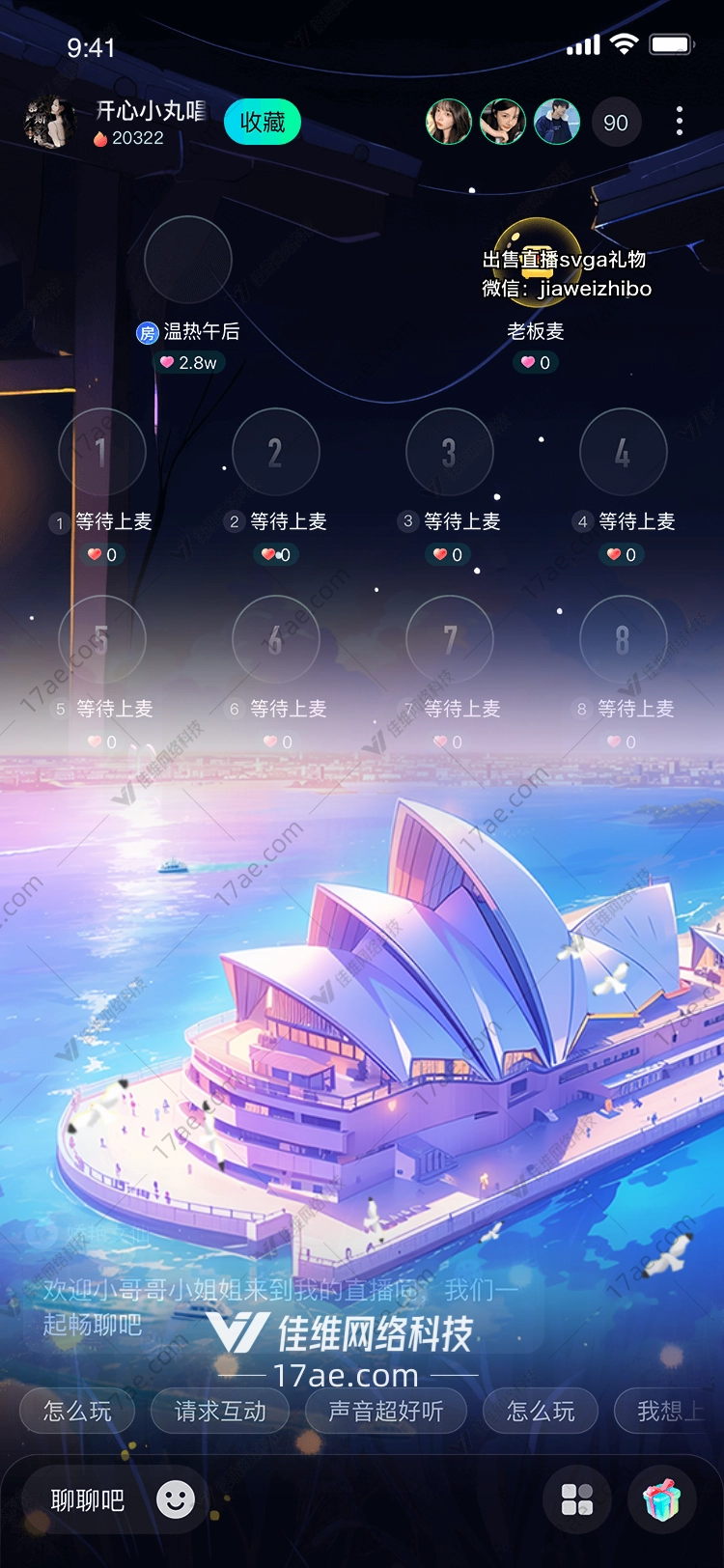 翱翔之翼图
