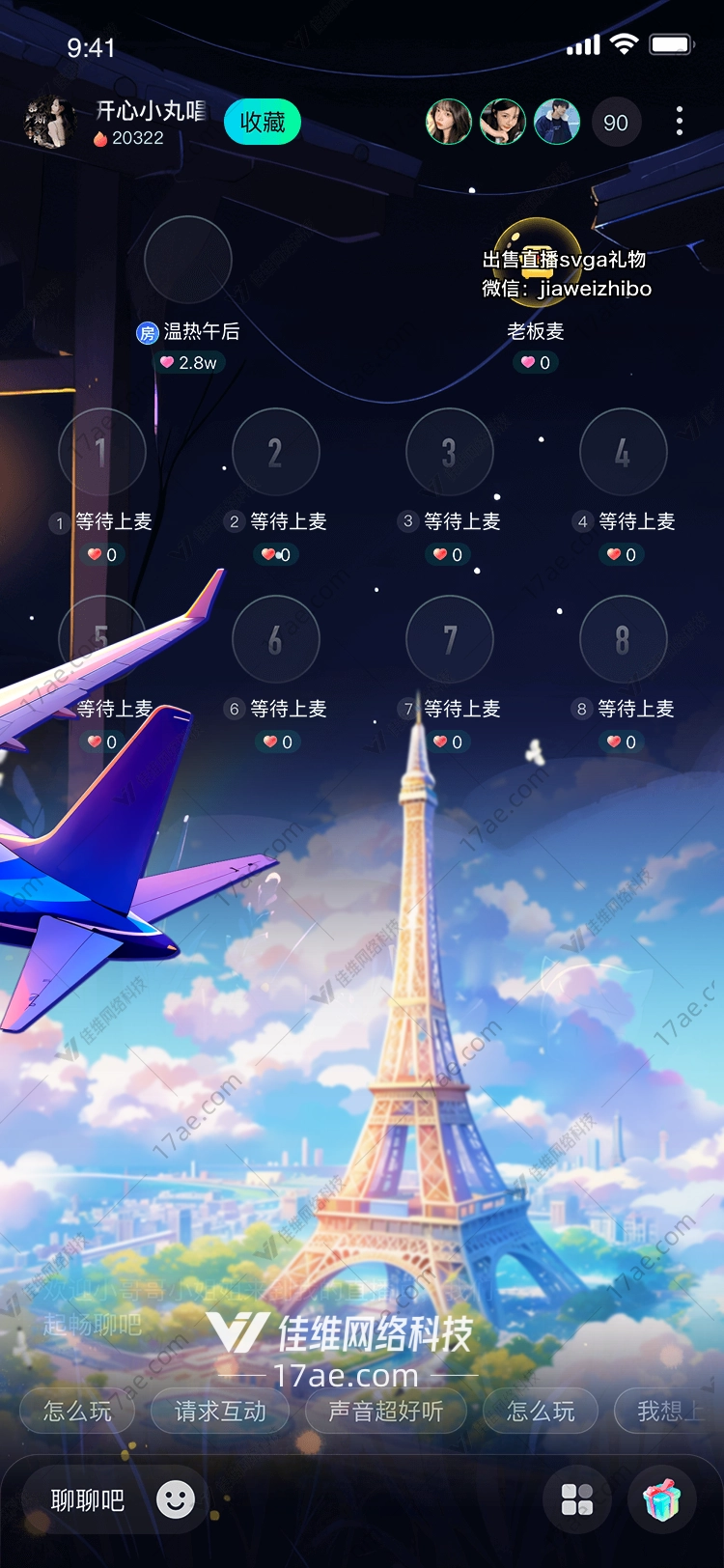 翱翔之翼图