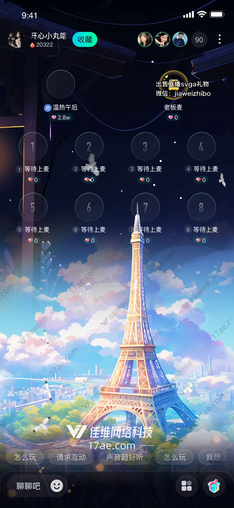 翱翔之翼图