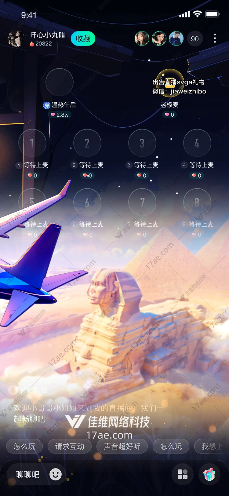 翱翔之翼图