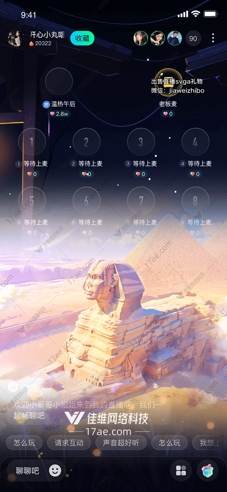 翱翔之翼图