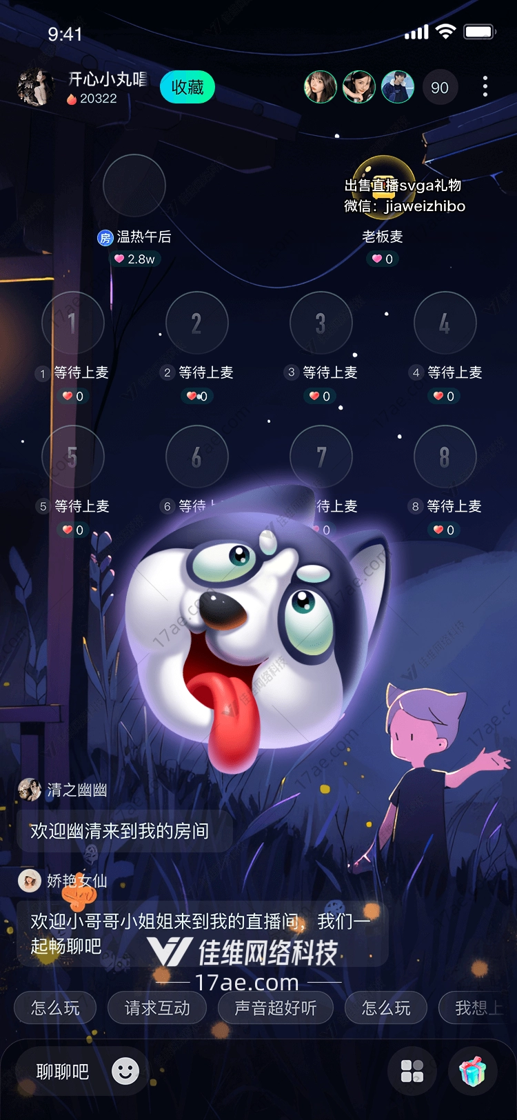萌宠哈士奇 萌宠哈士奇