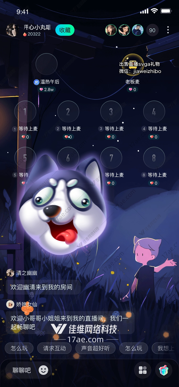 萌宠哈士奇 萌宠哈士奇