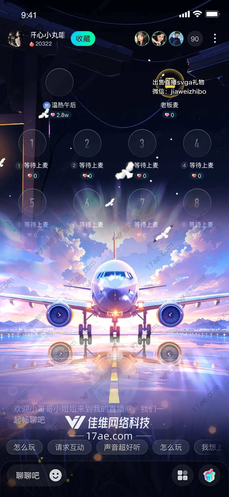 翱翔之翼图