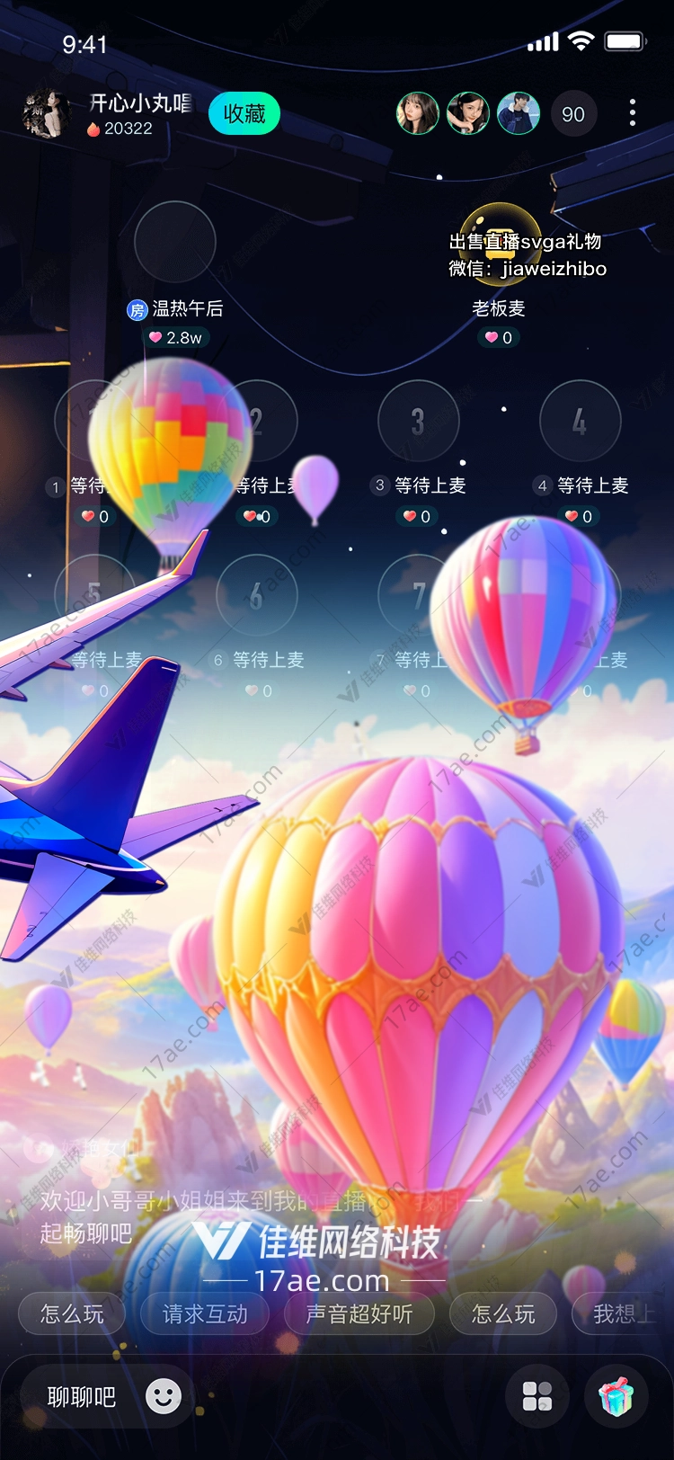 翱翔之翼图 翱翔之翼图