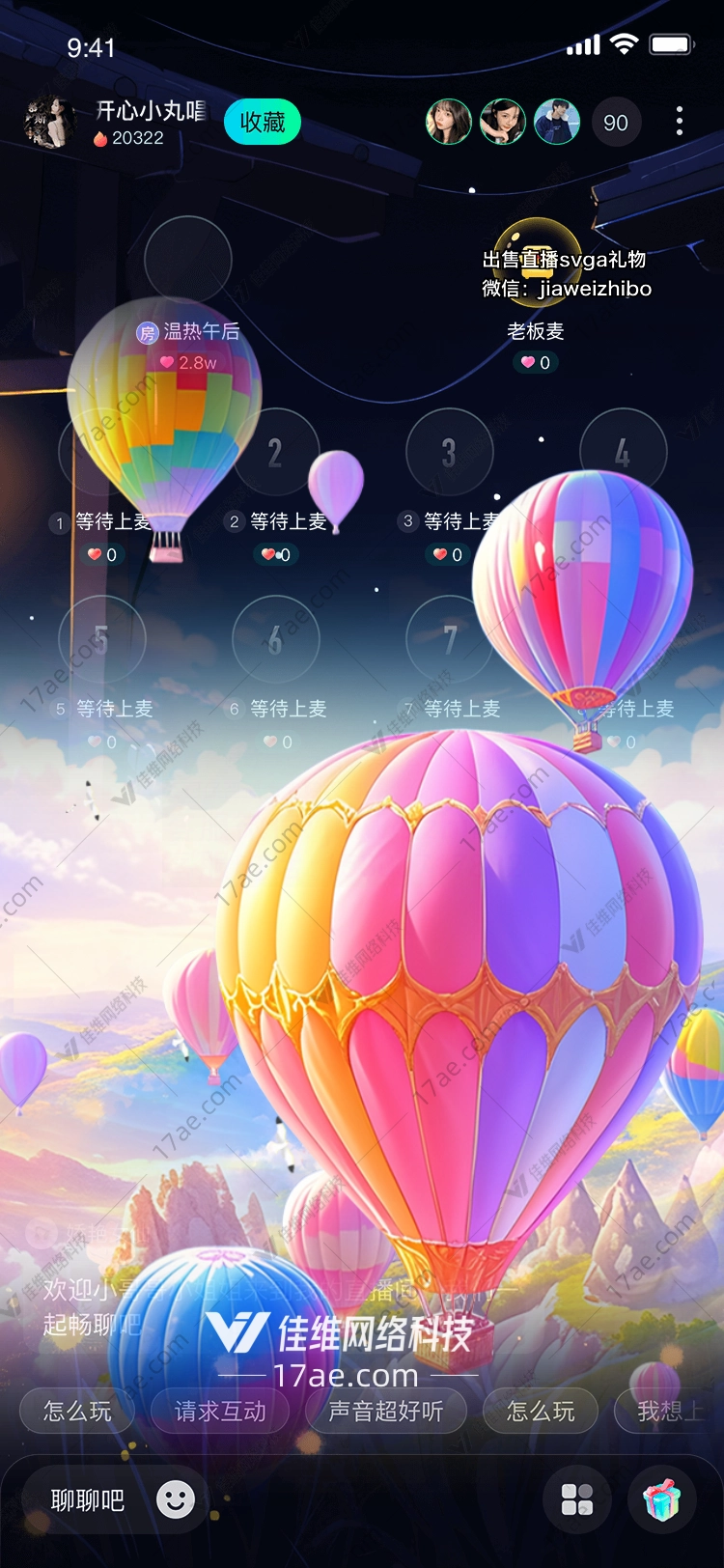 翱翔之翼图 翱翔之翼图