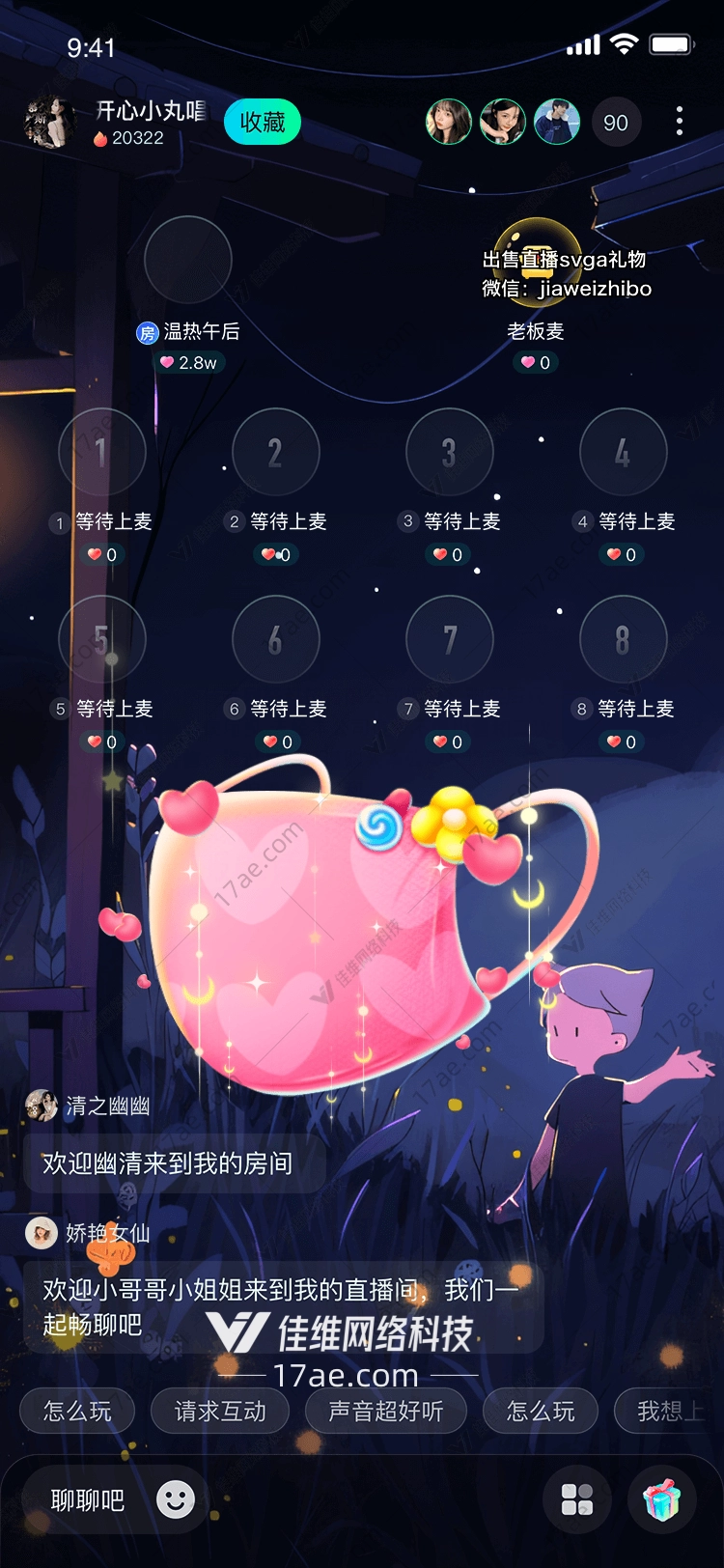 梦幻茶杯 梦幻茶杯