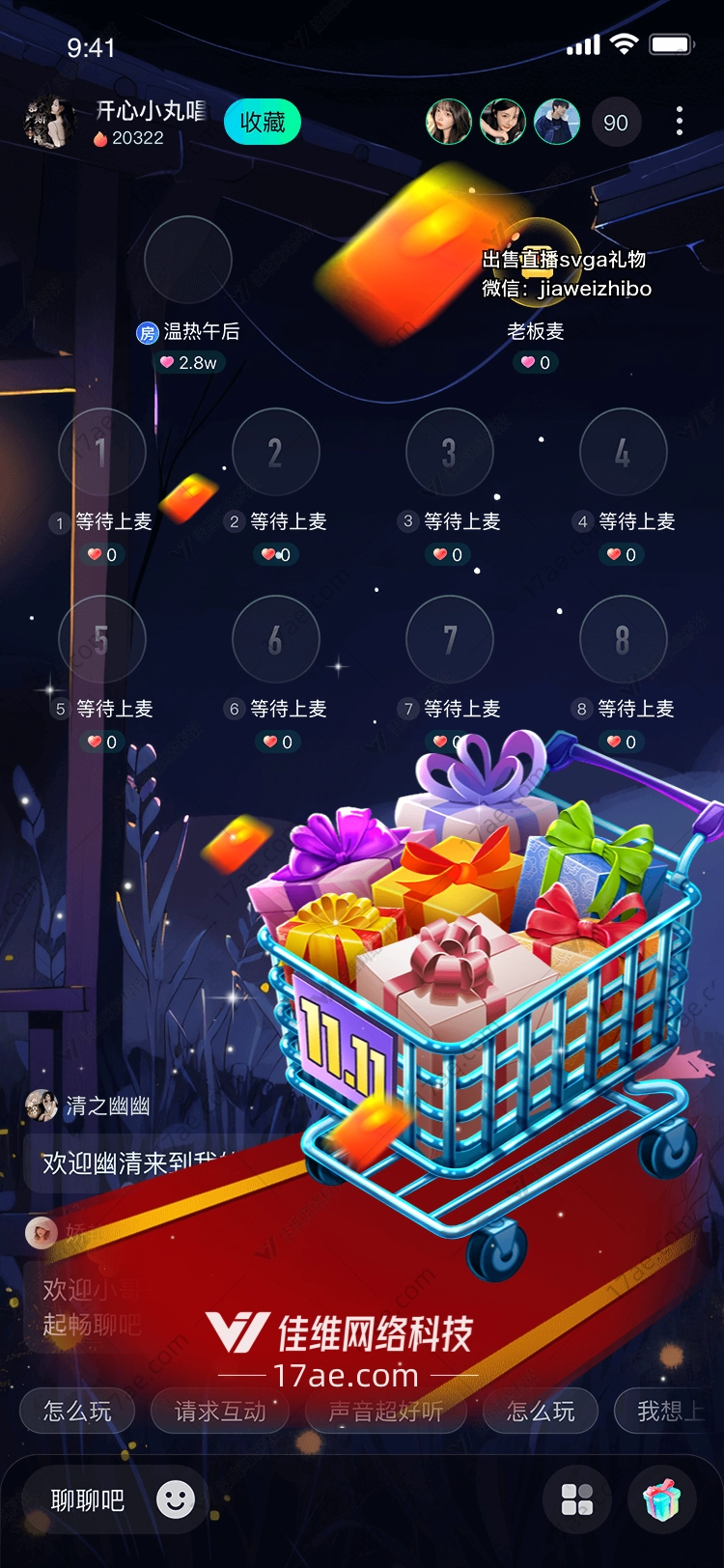 梦幻购物车 梦幻购物车
